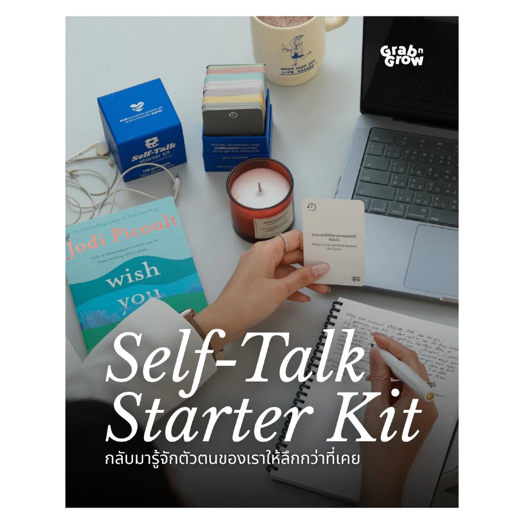 Self-Talk Deck การ์ดคำถาม Deep talk ดูแลใจ เพื่อให้เข้าใจตัวเองและพัฒนาตัวเองได้ดีขึ้น