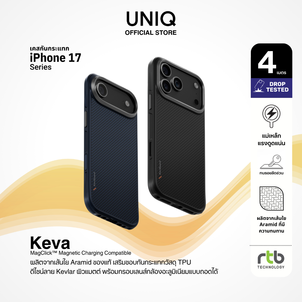UNIQ Keva เคสไอโฟน สำหรับ iPhone 17/17 Air/17 Pro/17 Pro Max (วงแหวน MagClick™) เคสโทรศัพท์