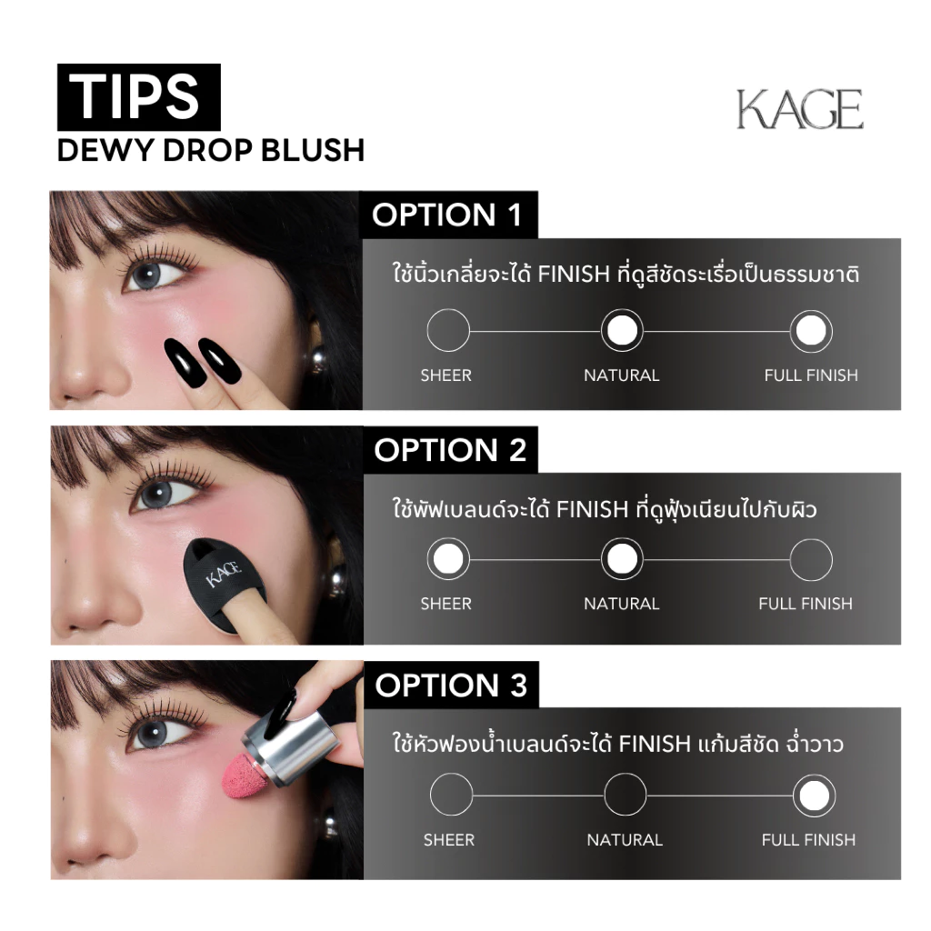 KAGE Dewy Drop Blush #บลัชลูกแก้ว thumbnail 6