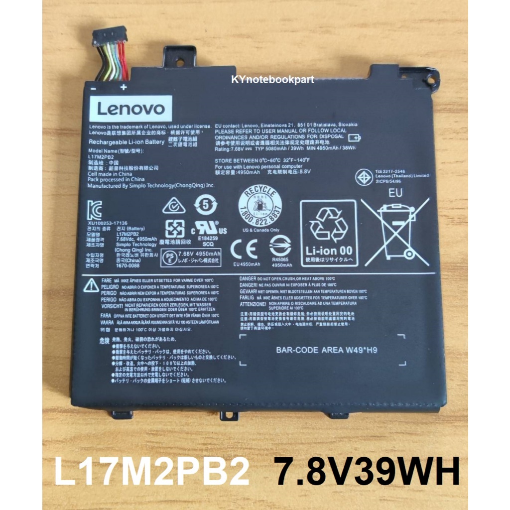 แบตเตอรี่ ของแท้ LENOVO V330 14IKB V330 14ARR V330 14AST  L17C2PB2
