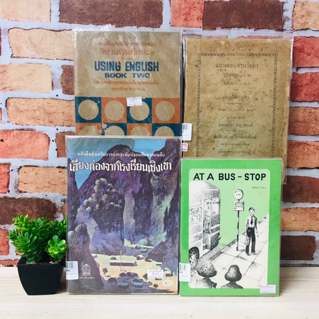 AT A BUS-STOP1-2 U6685 เสียงกล้องจากโรงเรียนเชิงเขา U6686 แบบสอนงานวิทยา U6687 วิชาเสริมทักษะ๔ U6688