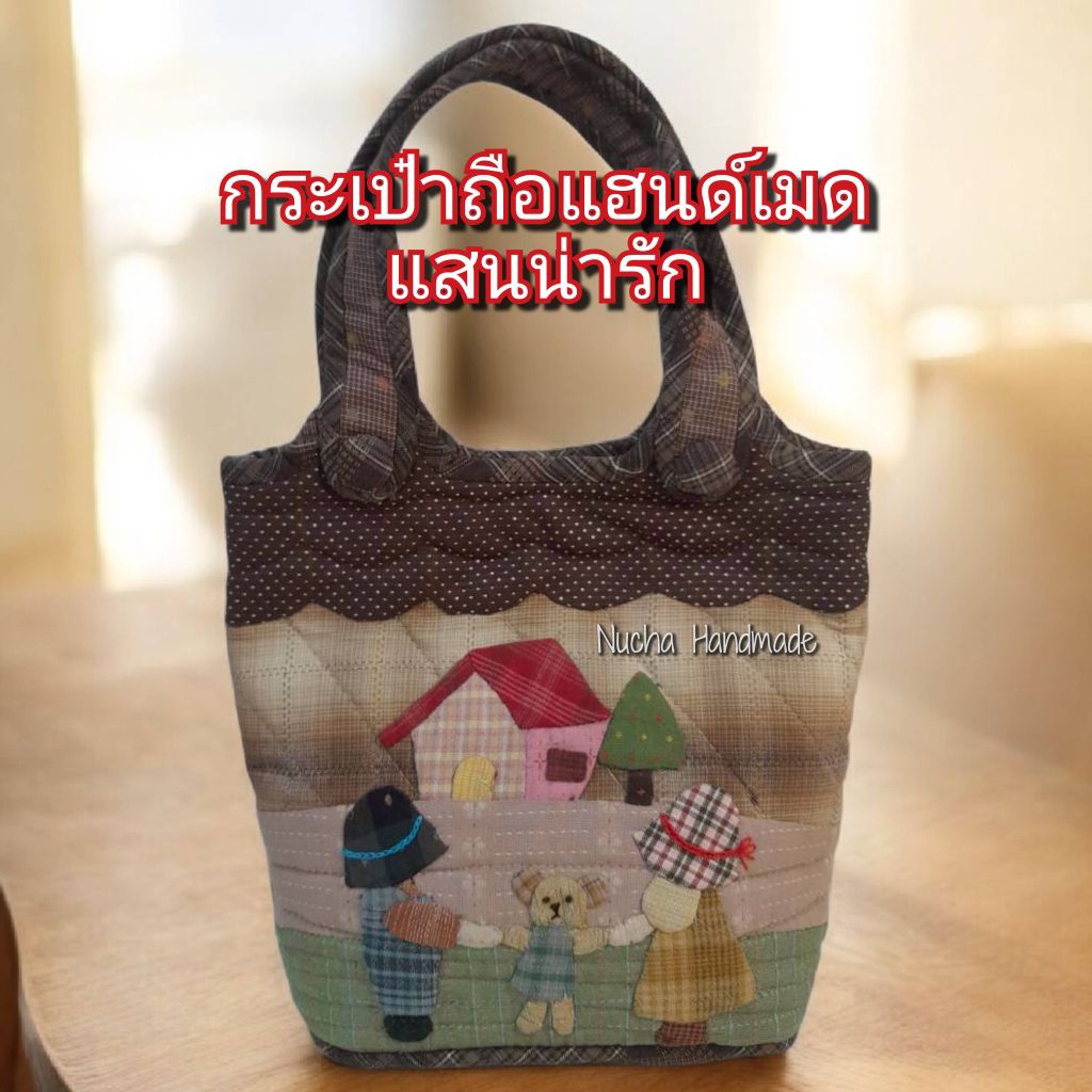 กระเป๋าถือผ้าญี่ปุ่นแฮนด์เมด ขนาดเหมาะมือ สวยน่ารัก งานเนี๊ยบ