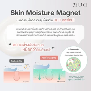 ดูโอ คลีนซิ่งบาล์มสูตร White ผิวสว่างกระจ่างใส ไม่หมองคล้ำ DUO The Cleansing Balm EX White 66g.