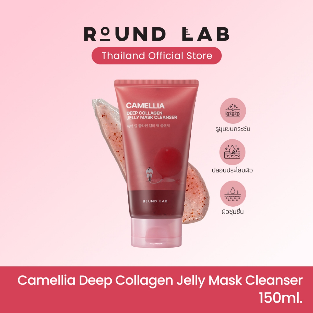 Round Lab Camellia Deep Collagen Jelly Mask Cleanser 150 ml.