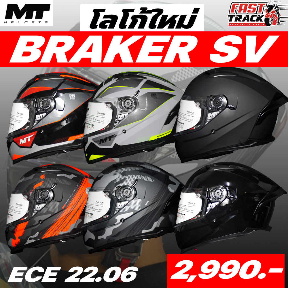 MT HELMET หมวกกัน็อคเต็มใบแว่นสองชั้น รุ่น BRAKER SV