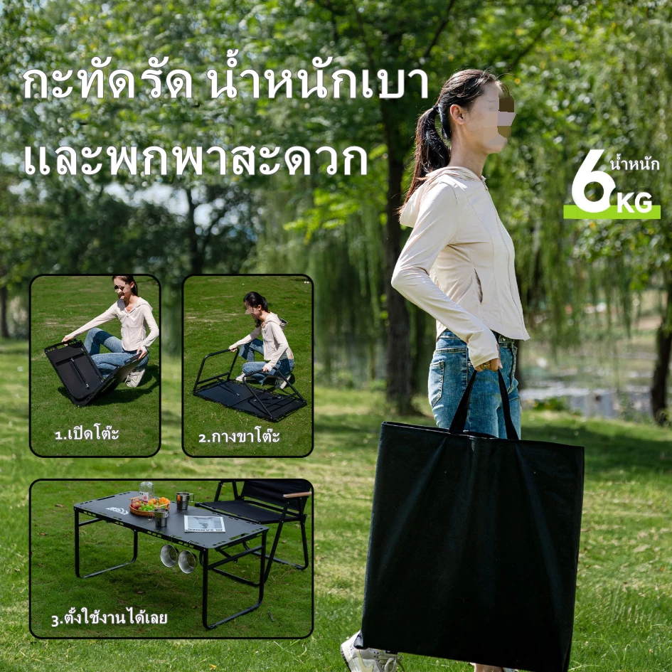 Yifeng โต๊ะพับ โต๊ะแค้มป์ปิ้ง พับเก็บได้ แถมฟรี กระเป๋า 533 thumbnail 4