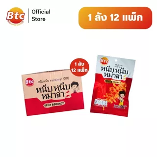 [1 ลัง 12 แพ็ก] BTC บีทีซี เซตขนมหม่าล่า หม่าล่าปรุงรส สำหรับทานเล่น ปริมาณ 26 กรัม