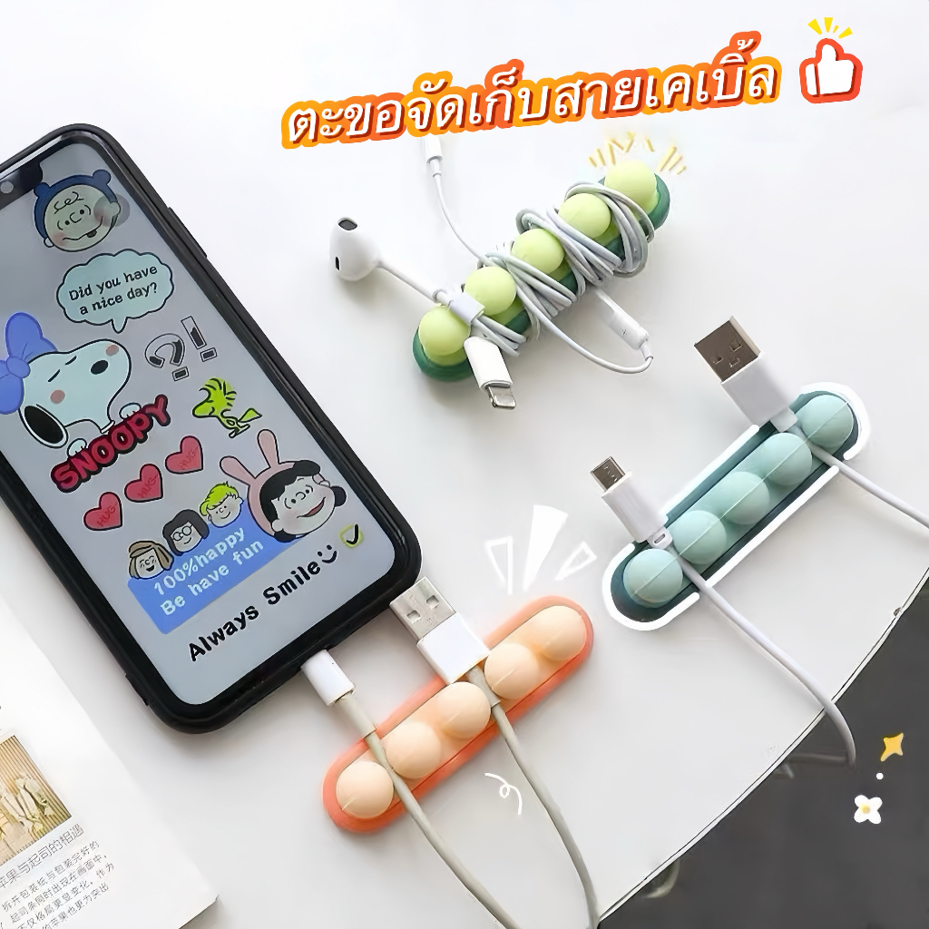 🔥DAYLAN ที่แขวนสายชสร์จ สายusb ที่เก็บอเนกประสงค์ เพิ่มพื้นที่โต๊ะทำงาน ( 5ช่อง)