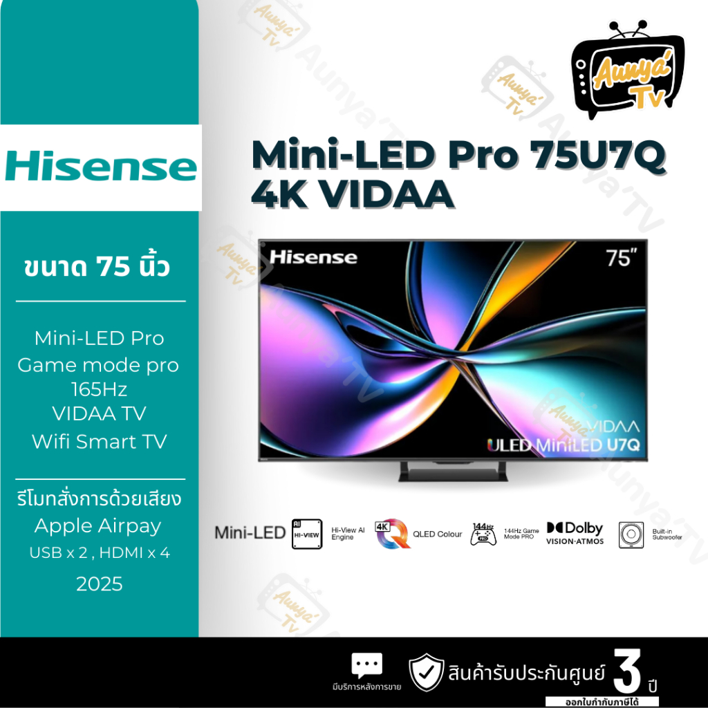 HISENSE ทีวีมินิแอลอีดี 75 นิ้ว HISENSE (4K, MINI LED, VIDAA) รุ่น 75U7Q ปี2025