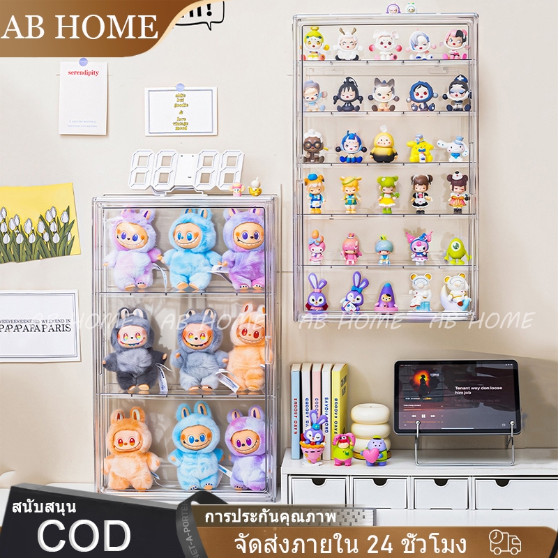 ชั้นวางจัดเก็บ Labubu ตู้เก็บตุ๊กตาอะคริลิค กล่องใสสำหรับจัดแสดง ติดผนังได้ กันฝุ่น