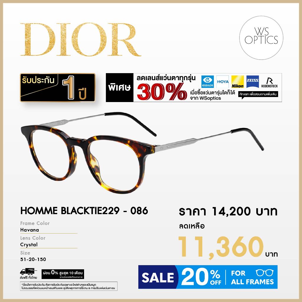 Dior กรอบแว่นสายตา รุ่น HOMME BLACKTIE229
