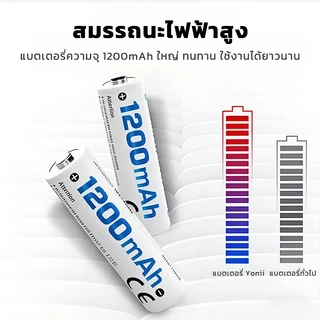 Yonii Rechargeable Battery AAA 600mAh 1.2V AA 1200mAh ของเล่น แบตเตอรี่，ถ่านชาร์จ aa / ถ่านชาร์จ aaa