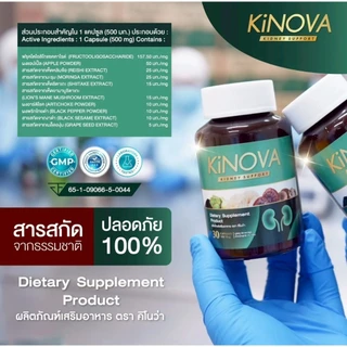 Kinova คิโนว่า 30แคปซูล อาหารเสริมดูแลไต วิตามินสำหรับไต