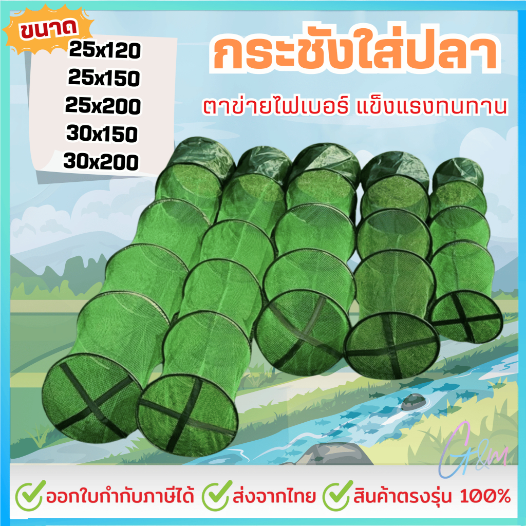 กระชังใส่ปลา ที่ใส่ปลา ตาข่ายใส่ปลาสีเขียว อุปกรณ์ตกปลา ตกปลา ตาข่ายดักปลา ตาข่ายใส่ปลา ตาข่ายไฟเบอร์ แข็งแรงทนทาน