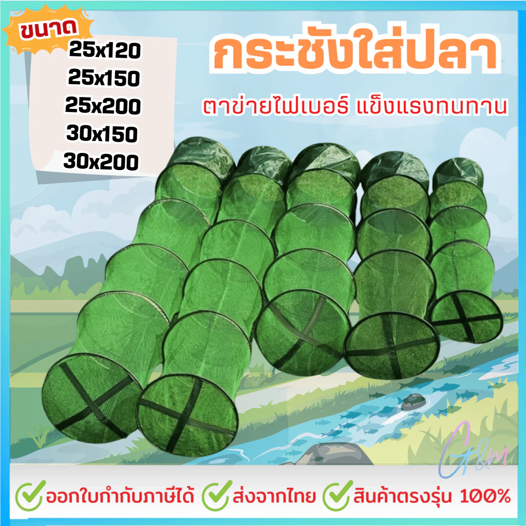 กระชังใส่ปลา ที่ใส่ปลา ตาข่ายใส่ปลาสีเขียว อุปกรณ์ตกปลา ตกปลา ตาข่ายดักปลา ตาข่ายใส่ปลา ตาข่ายไฟเบอร์ แข็งแรงทนทาน