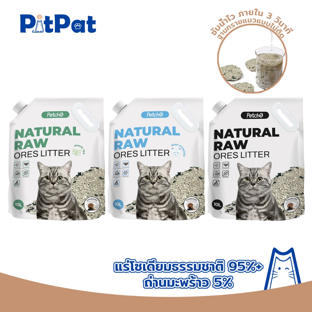 ทรายแมวภูเขาไฟ ทรายแมว ทรายแมวแร่ธาตุธรรมชาติ 10L/8kgดับกลิ่นได้ดีเยี่ยม 100% จากธรรมชาติ ฝุ่นละอองต่ำ