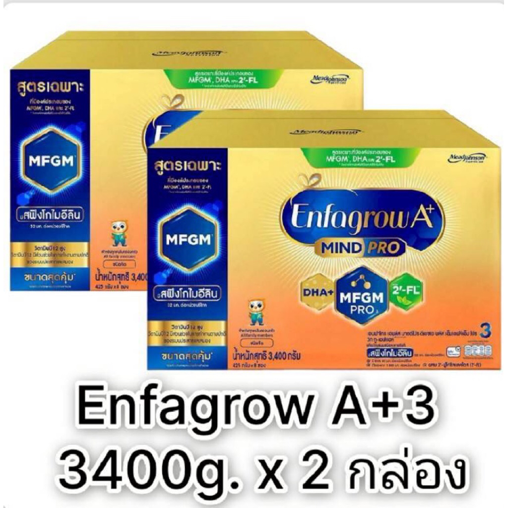 (ยกลัง 2 กล่อง) Enfagrow A+ เอนฟาโกร เอพลัส รสจืด 3400 กรัม จำนวน 2 กล่อง