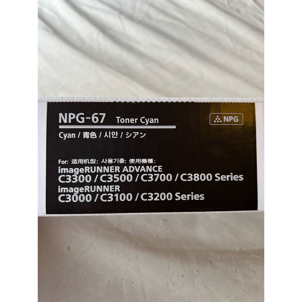 Canon NPG-67 Toner Cyan