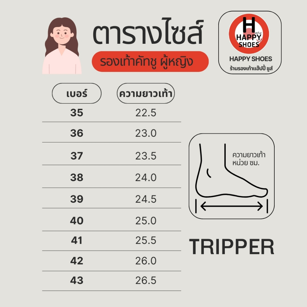 [🥇ทริปเปอร์แท้100%🔢ไซส์ 35-43👠ส้น2.5นิ้ว] TRIPPER รุ่น HQA836T รองเท้าคัทชูหนัง รองเท้าหนังหุ้มส้น รองเท้านักศึกษา - รูปที่ 6