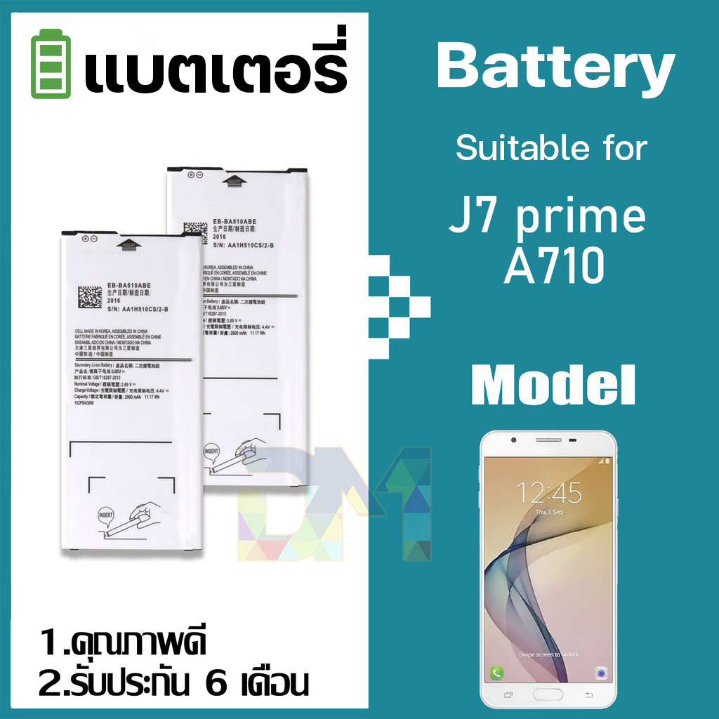 แบตเตอรี่ สำหรับ SAM J7 prime/G610f/A710/A7(2016) Battery Suitable for J7prime มีประกัน 6 เดือน