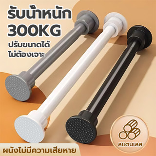 สแตนเลส ราวม่านยืดไสลด์ ราวผ้าม่าน ไม่ต้องเจาะ ราวตากผ้า ราว…