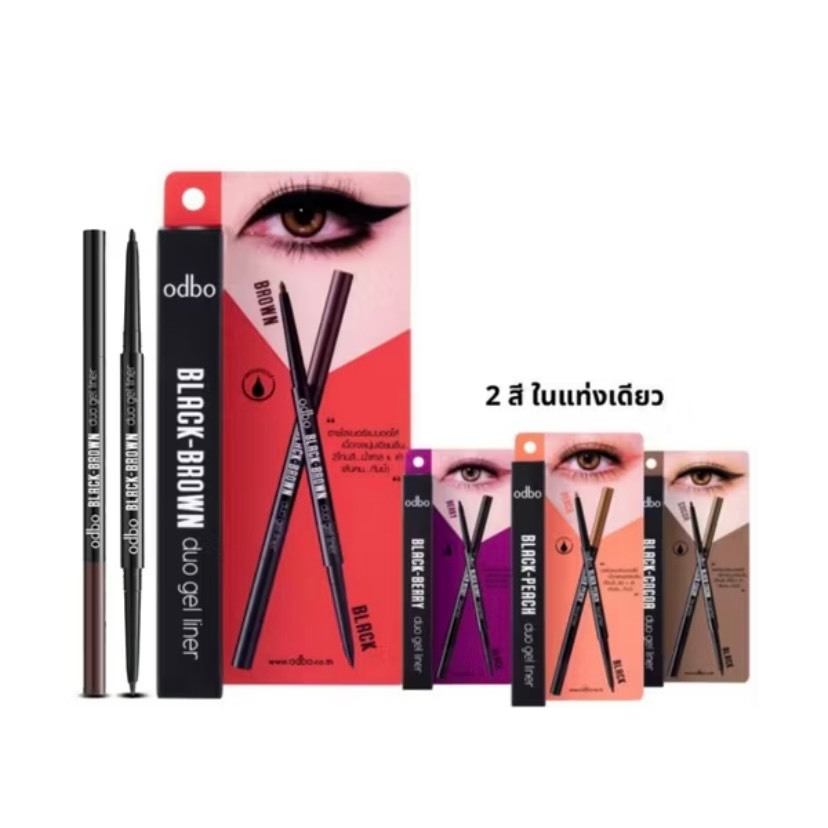 ODBODUOGELLINERโอดีบีโอแบล็ขบราวน์ดูโอ้เจลไลเนอร์OD359