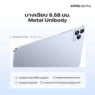 2025 ใหม่ XPAD 20 Pro แท็บเล็ตหน้าจอใหญ่ 12" 2K 90Hz ความคมชัดสูง เชื่อมต่อ 4G+WiFi ชิปเซ็ต MTK6979 ROM 1024GB+16GB