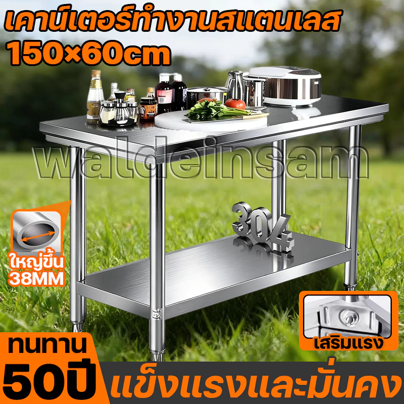 🔥สแตนเลส304🔥โต๊ะสแตนเลส โต๊ะทำงานสแตนเลสสองชั้น ฟังก์ชั่นหลากหลาย ใช้ในบ้าน ห้องครัวโรงแรม ขาโต๊ะปรับระดับได้