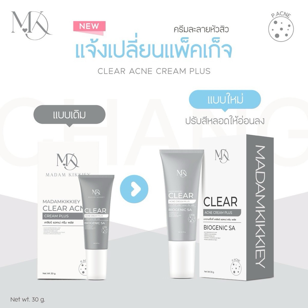 ส่งฟรี⚡️ถูก แท้💯ละลายหัวสิวพี่กุ้งกดสิว มาดามกิ๊กกี้