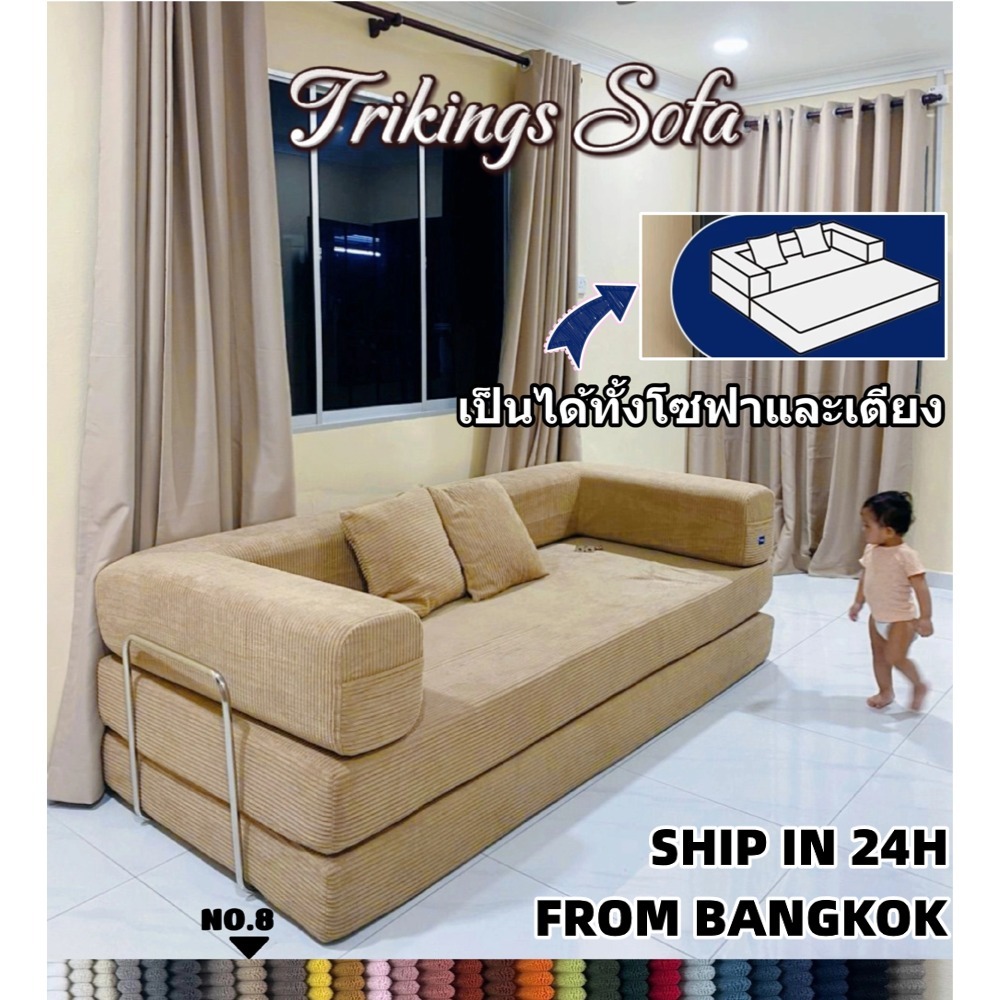 【Thailand Ready Stock】Trikings compression sofa  โซฟาพับเก็บได้ โซฟาเตียงนอน โซฟาหลายฟังก์ชัน โซฟาดูดวิญญาน