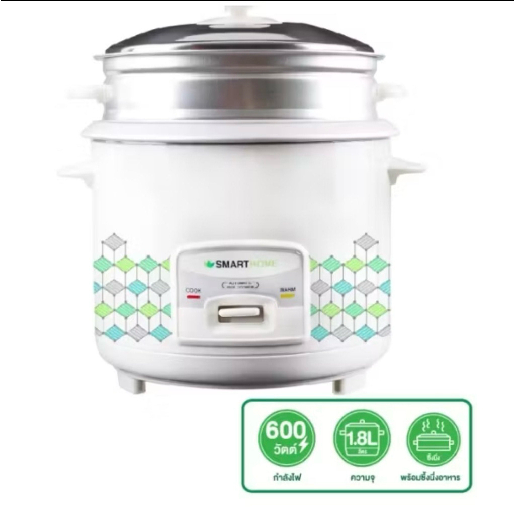 SMARTHOME สมาร์ทโฮม หม้อหุงข้าวพร้อมซึ้งนึ่ง 1.8 ลิตร รุ่น SRC1812