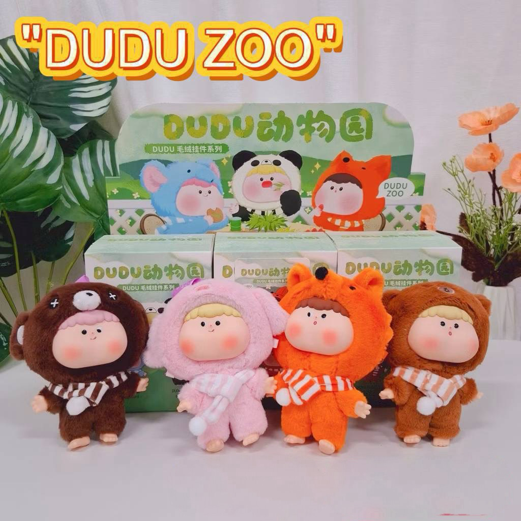 กล่องสุ่ม DUDU ZOO 1 จุ่ม