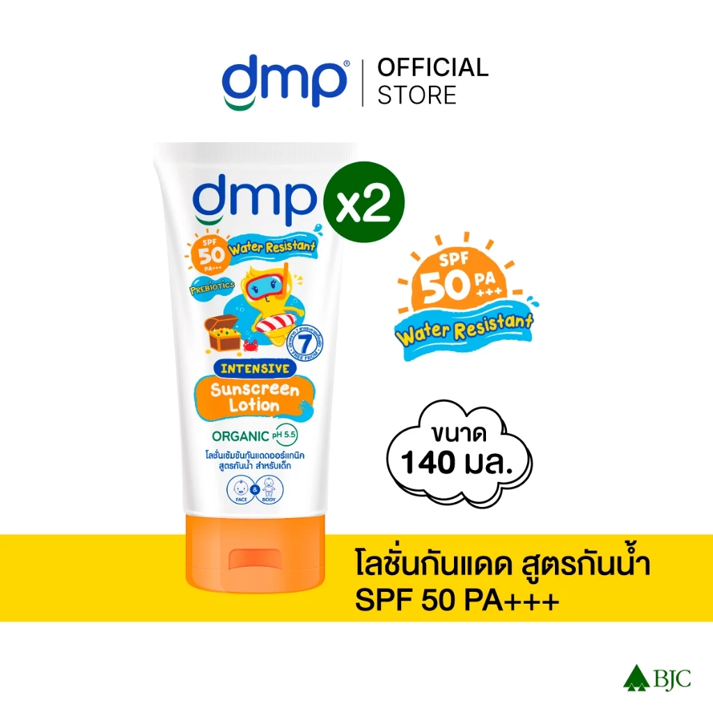 (Bundle 2) Dmp Intensive lotion SPF50 waterproof 140ML [แพ็ก 2]ดีเอ็มพี อินเทนซีฟ ซันสกรีน โลชั่น สูตรกันน้ำ SPF 50 140
