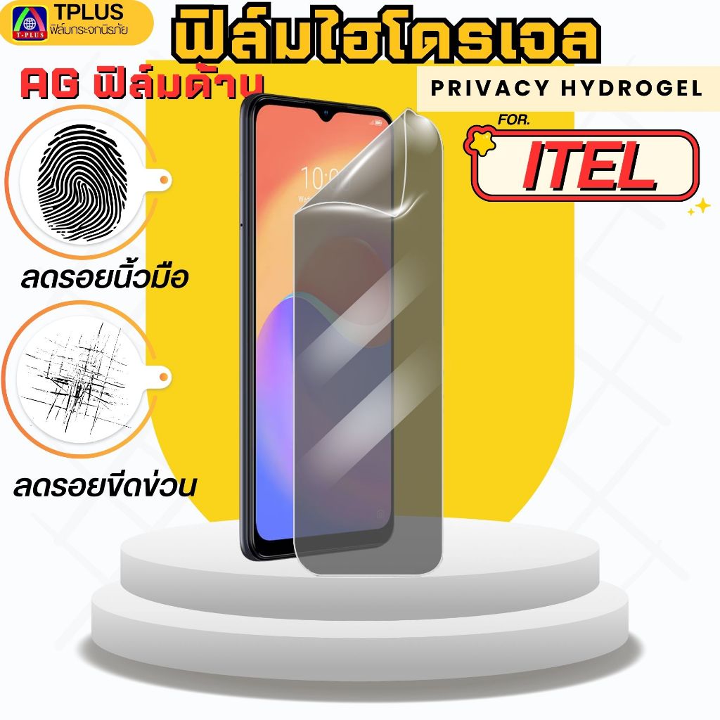 T-PIus ฟิล์มไฮโดรเจลใสหน้าเเบบด้าน สำหรับ itIe s23 vision1pro s16 vision3 s15 s15pro vision3plus