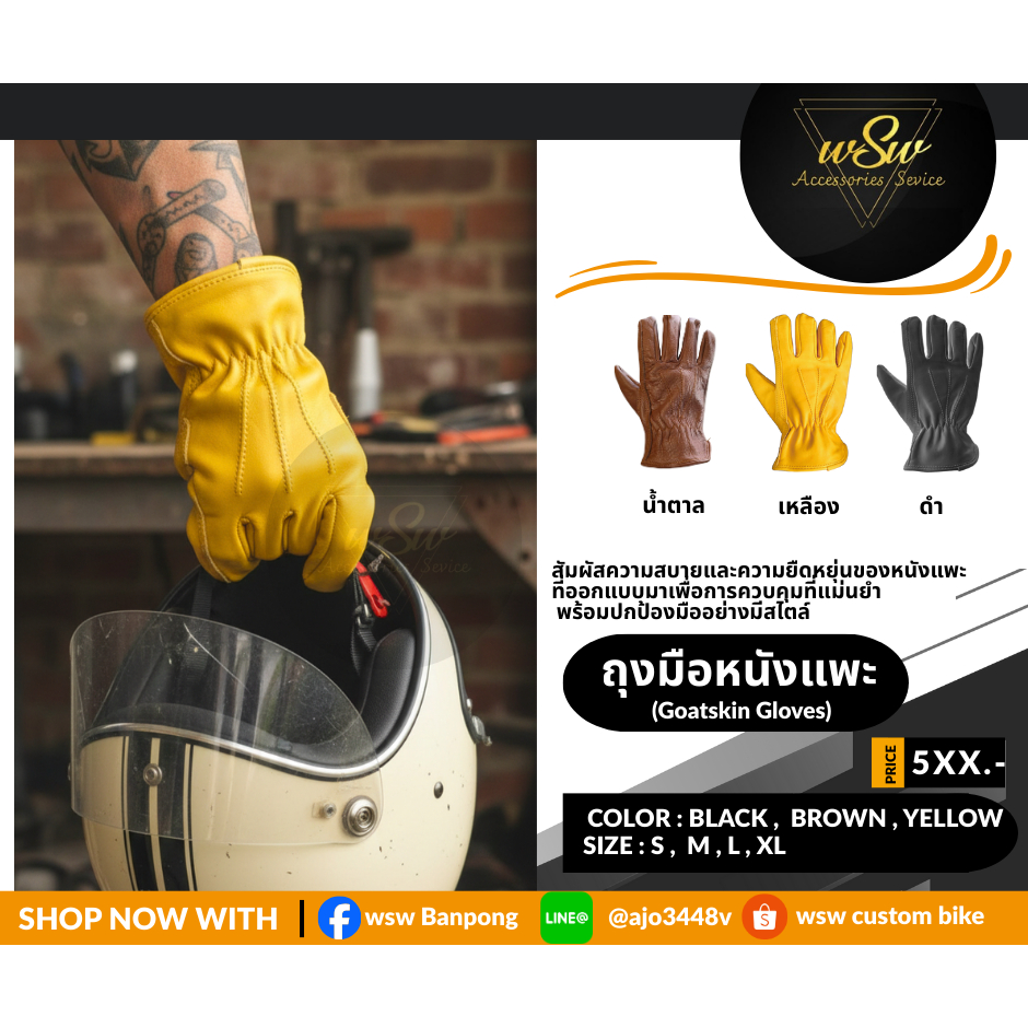ถุงมือขี่มอเตอร์ไซส์หนังแพะ ใส่ป้องกันขณะขับขี่รถ