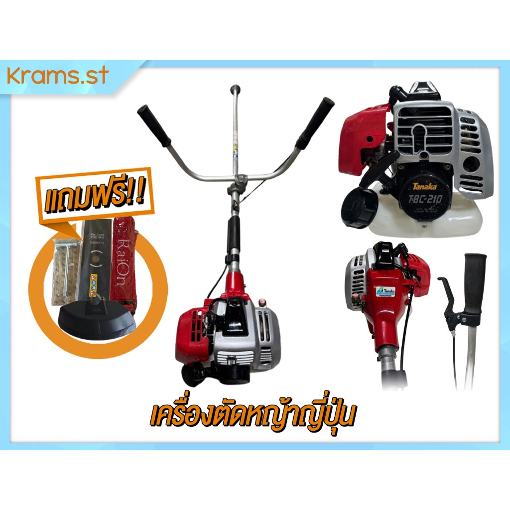 Tanaka TBC210 เครื่องตัดหญ้า มือสอง ญี่ปุ่นแท้ สภาพดีพร้อมของแถม Tanaka TBC210