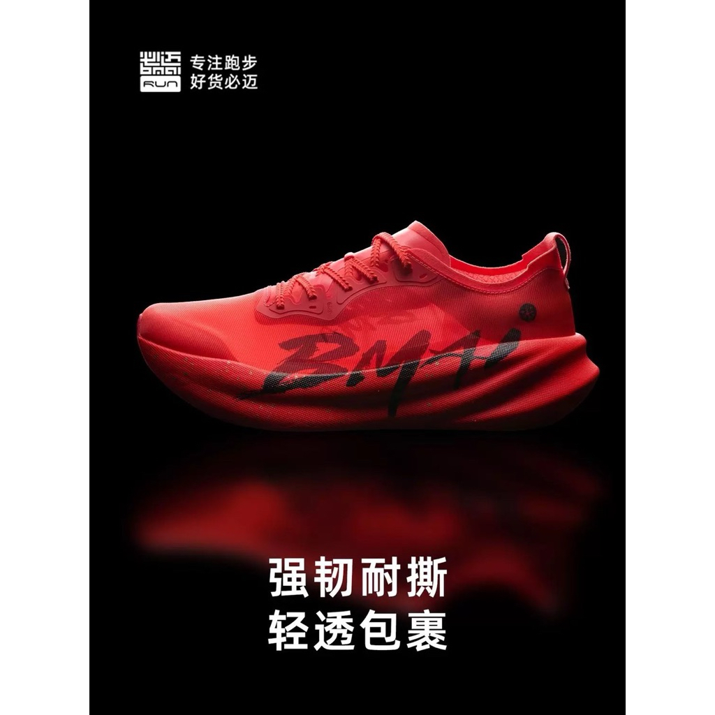(พร้อมส่งที่ไทย) BMAI AMAZING CARBON 3.0 Turbo UNISEX รองเท้าวิ่งคาร์บอน