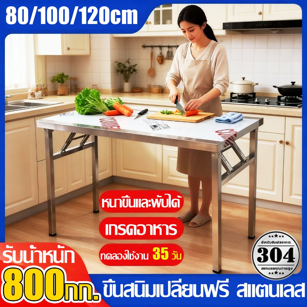 【รับประกัน 20 ปี หนาขึ้นจริงปฏิเสธที่จะตัดมุม】โต๊ะทำงาน โต๊ะพับสแตนเลส 80/100/120cm แสพับขา อเนกประสงค์ โต๊ะพับพกพา