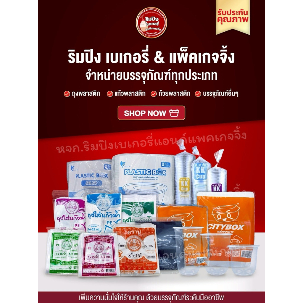 ยกหิ้ว10ชิ้น ถุงไฮเดน ถุงHDขุ่น ถุงเย็น ถุงเนื้อขุ่น ถุงไฮเดนตราปู ถุงHD ถุงตราปู ถุงน้ำเต้าหู้(5KG) - รูปที่ 3