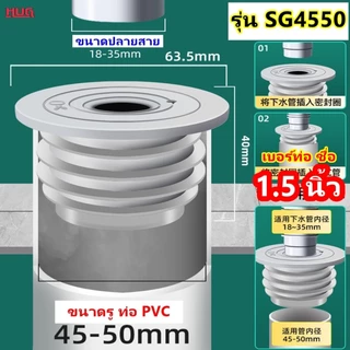 ยางปิดท่อ (SG) ยางปิดปลายท่อน้ำทิ้ง ครอบ สายน้ำทิ้ง จุกยาง ท่อระบายน้ำ ปิดท่อ สายน้ำทิ้ง ยางปิดปลายท่อ สายน้ำทิ้ง hug