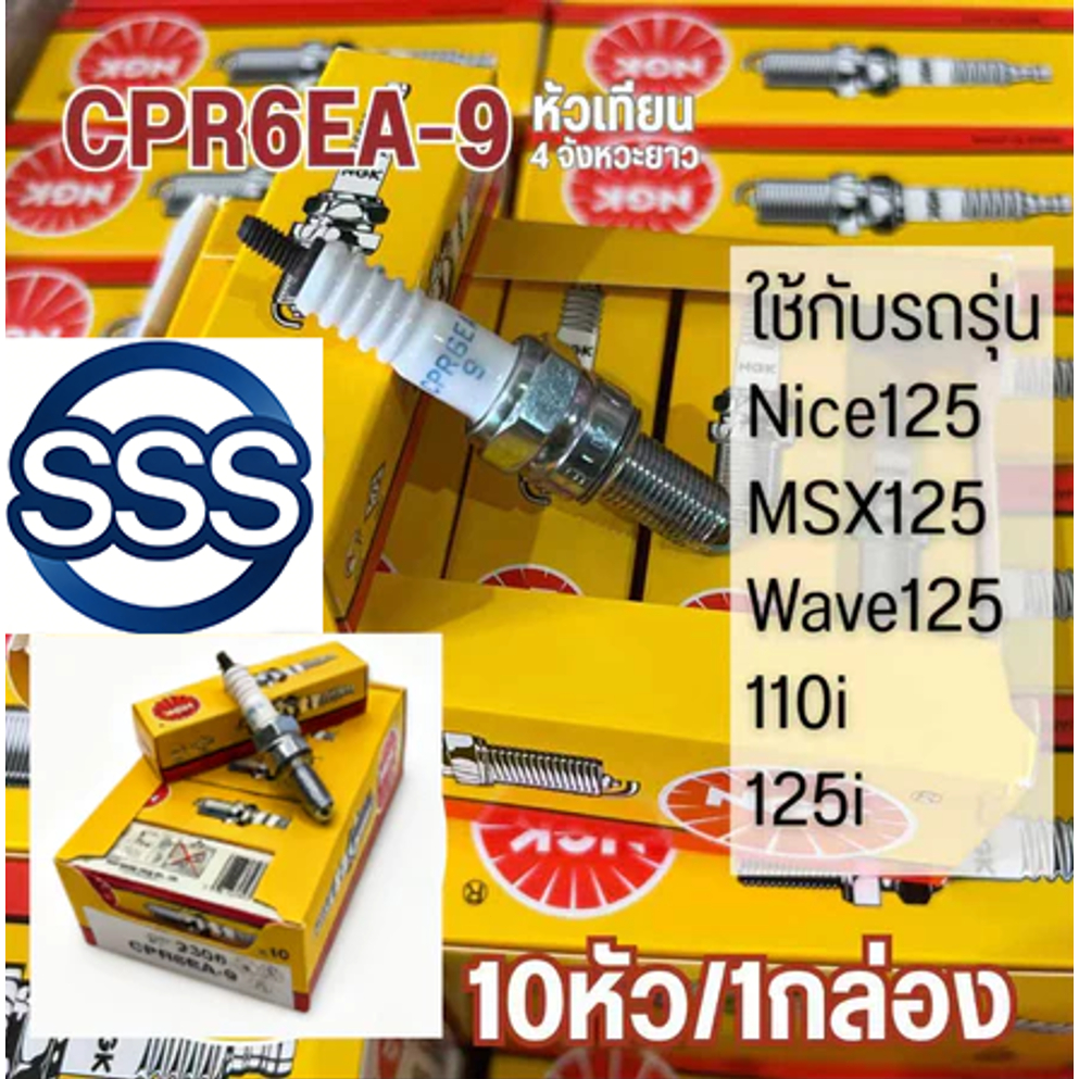 *+NGK หัวเทียน(CPR6EA-9 ) สำหรับ รถจักรยานยนต์