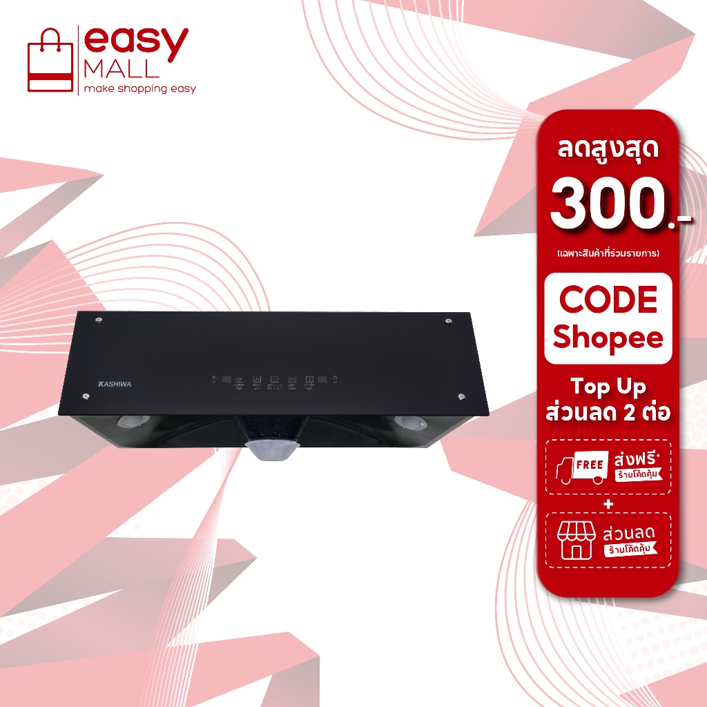 Kashiwa KW-102 ฮูดดูดควัน ที่ดูดควัน เครื่องดูดควัน hood ดูดควัน ห้องครัว