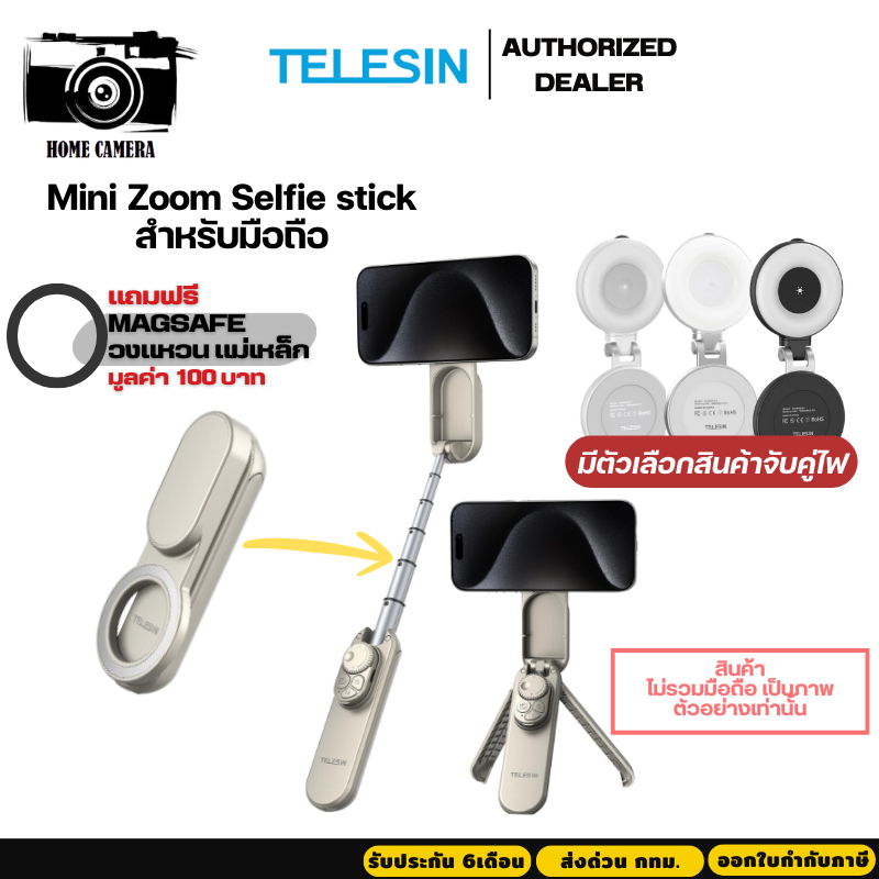 Telesin Magnetic Mini Zoom Selfie stick ไม้เซลฟี่แม่เหล็ก 60cm.