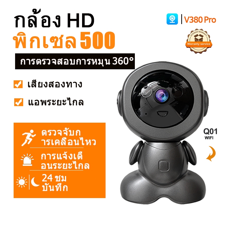 V380Pro 5MP HDกล้องรักษาความปลอดภัยอัจฉริยะ มุมกว้าง องศา HDพาโนรามา 3D WiFi ไนท์วิชั่น กล้องวงจรปิด