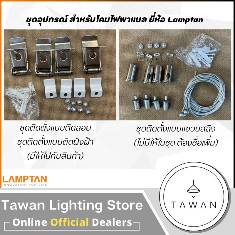 [แบบบาง 0.9 ซม.]Lamptan โคมไฟพาแนลแอลอีดี 50วัตต์ รุ่น Smart Save Panel Light Slim Smart Save 50W 60x120 ซม. - รูปที่ 4