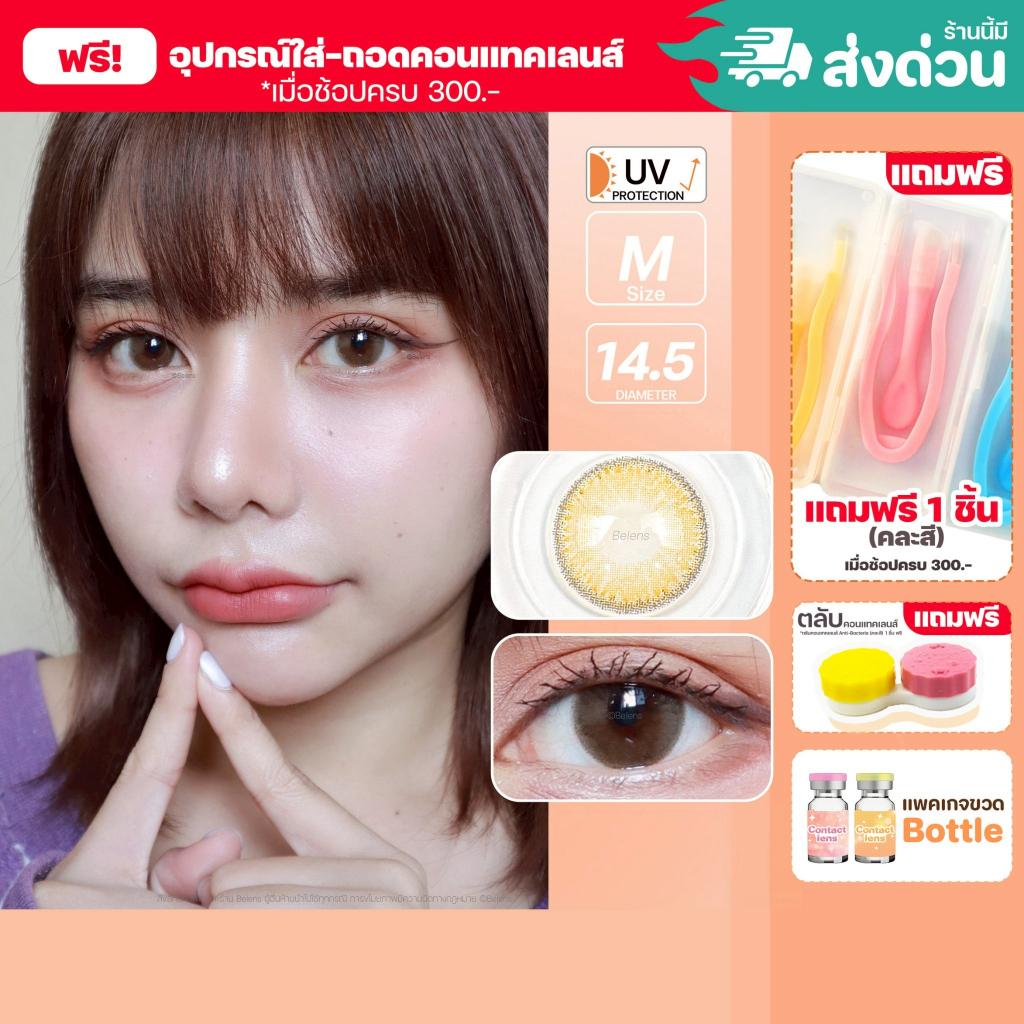 💥[ แถมตลับ Food grade ] Modern (Brown) ค่าสายตา 0.00-10.00 คอนแทคเลนส์