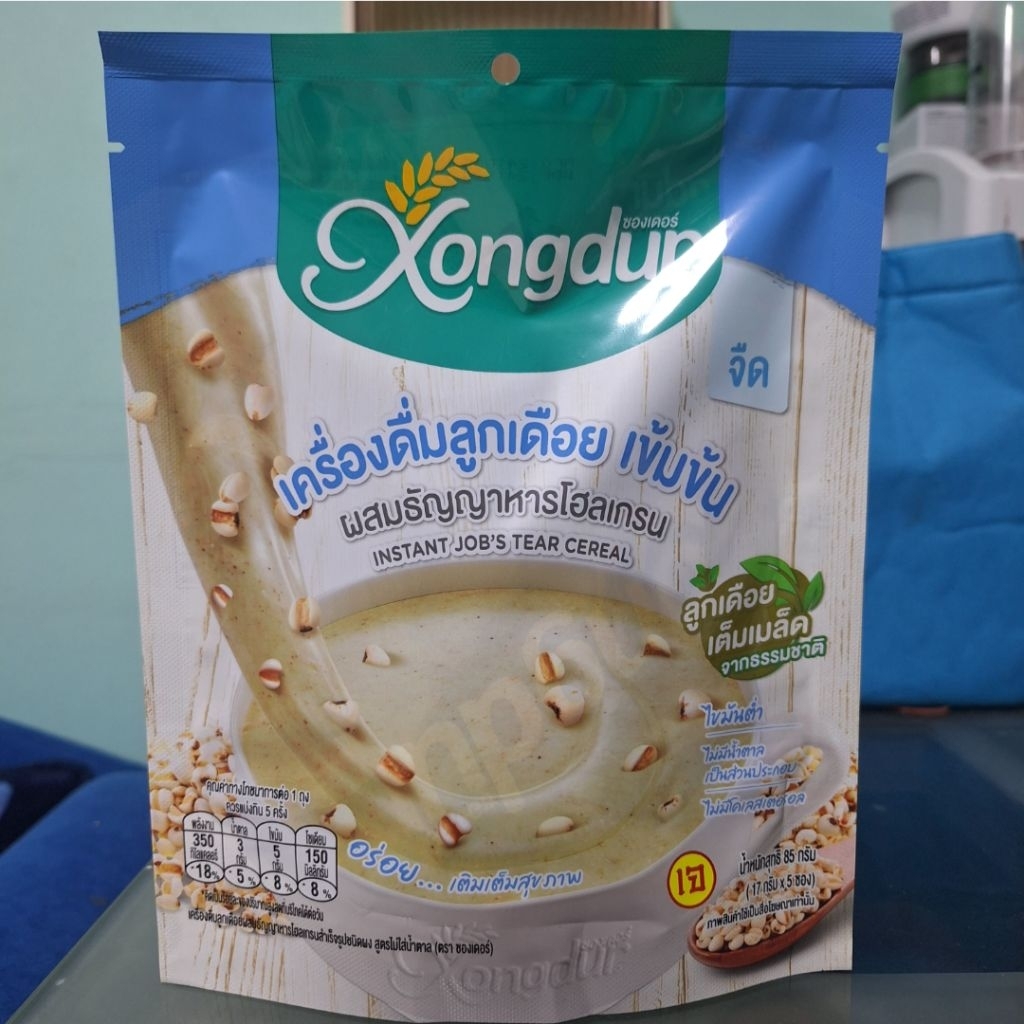 เครื่องดื่มลูกเดือยเข้มข้นผสมธํญญาหารโฮลเกรนตราXongdurสูตรไม่ใส่น้ำตาล น้ำหนัก85g.(17g.×5ซอง)