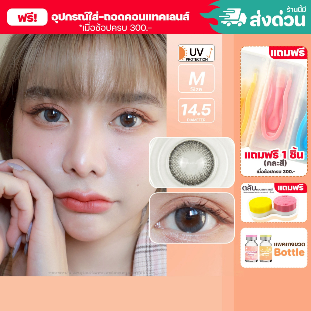 💥[ แถมตลับ Food grade ] Falling (Gray) ค่าสายตา 0.00-10.00 คอนแทคเลนส์