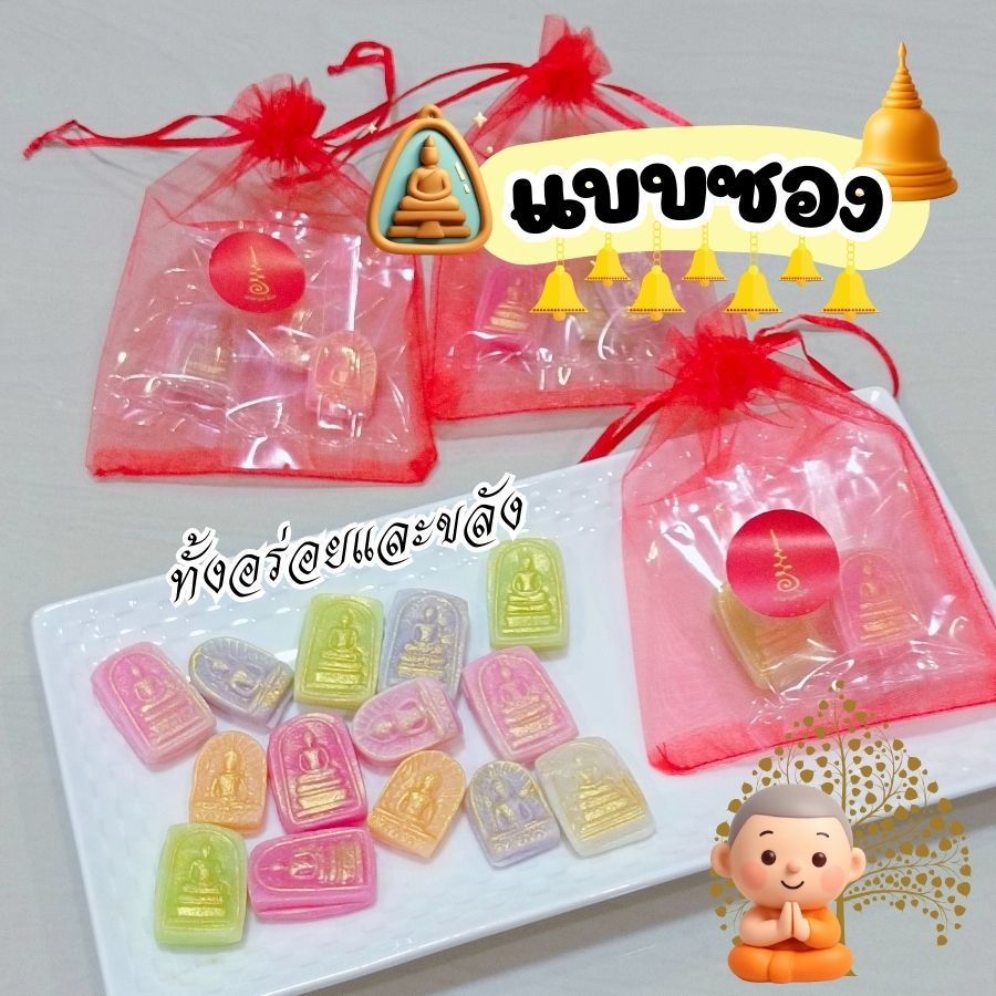 ขนมอาลัว KHANOM ALUA / Thai dessert  เซ็ตพระ ของขวัญ ของแจก โรงทาน