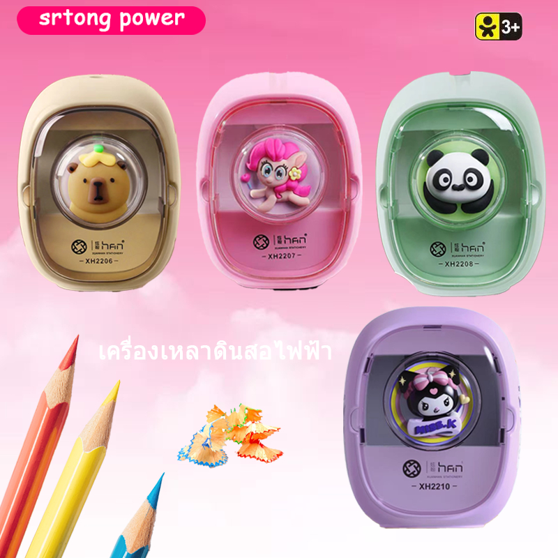 ส่งด่วน ปริมณฑล พร้อมส่ง อุปกรณ์เครื่องเขียน ตัวช่วยเหลาดินสอ กบเหลาไฟฟ้า ใส่ถ่านได้ เสียบ USB ได้ ใช้งานสะดวก รวดเร็ว